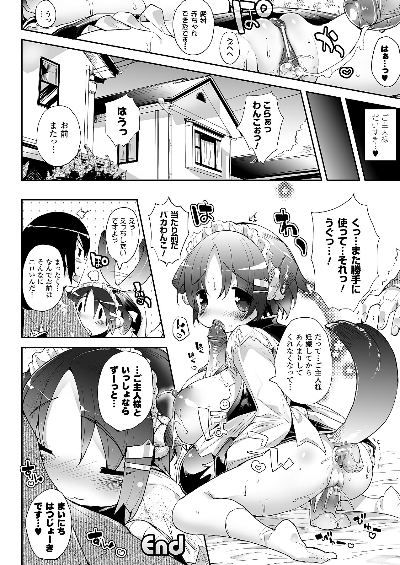 コミックアンリアル 2009年12月号 Vol.22 [DL版]