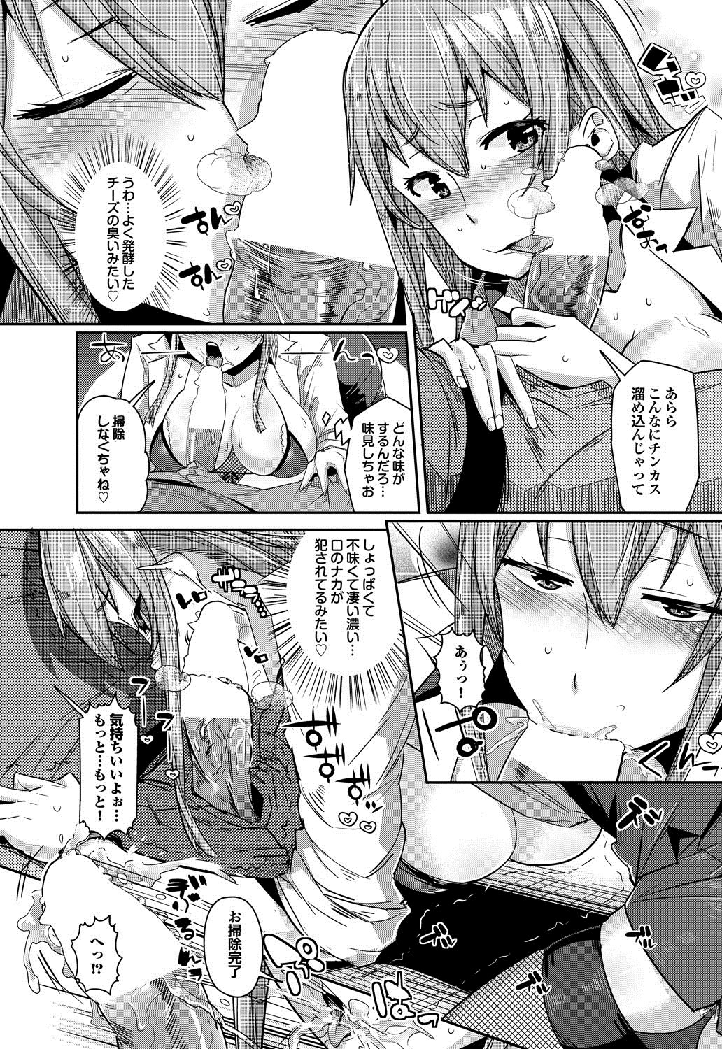 COMIC プルメロ 2013年3月号 [DL版]