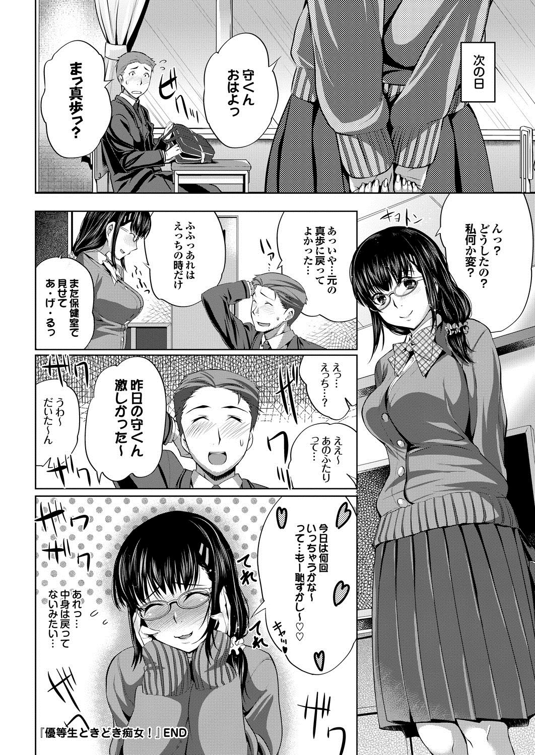 COMIC プルメロ 2013年3月号 [DL版]