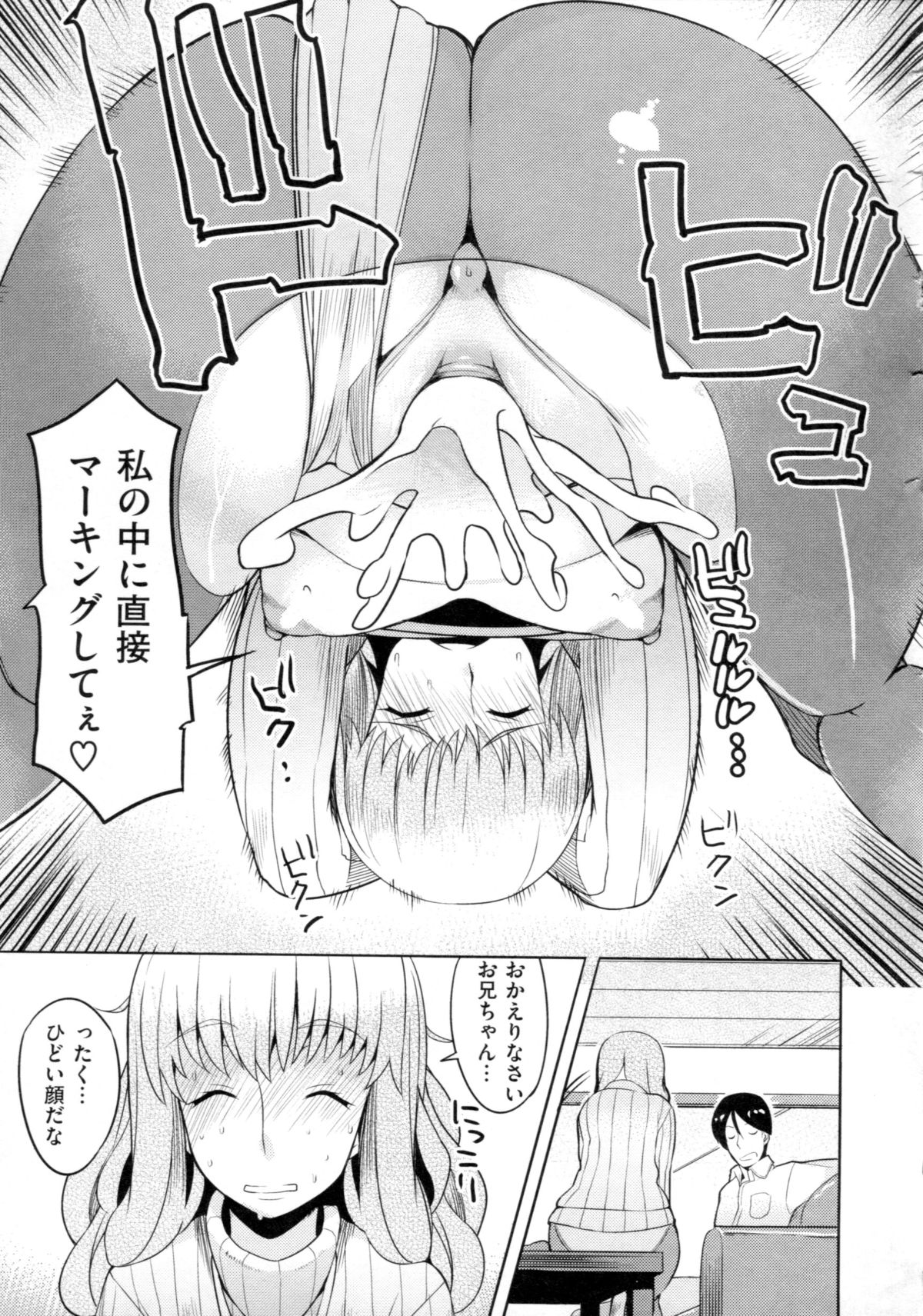 [竜太] ちちにくりん