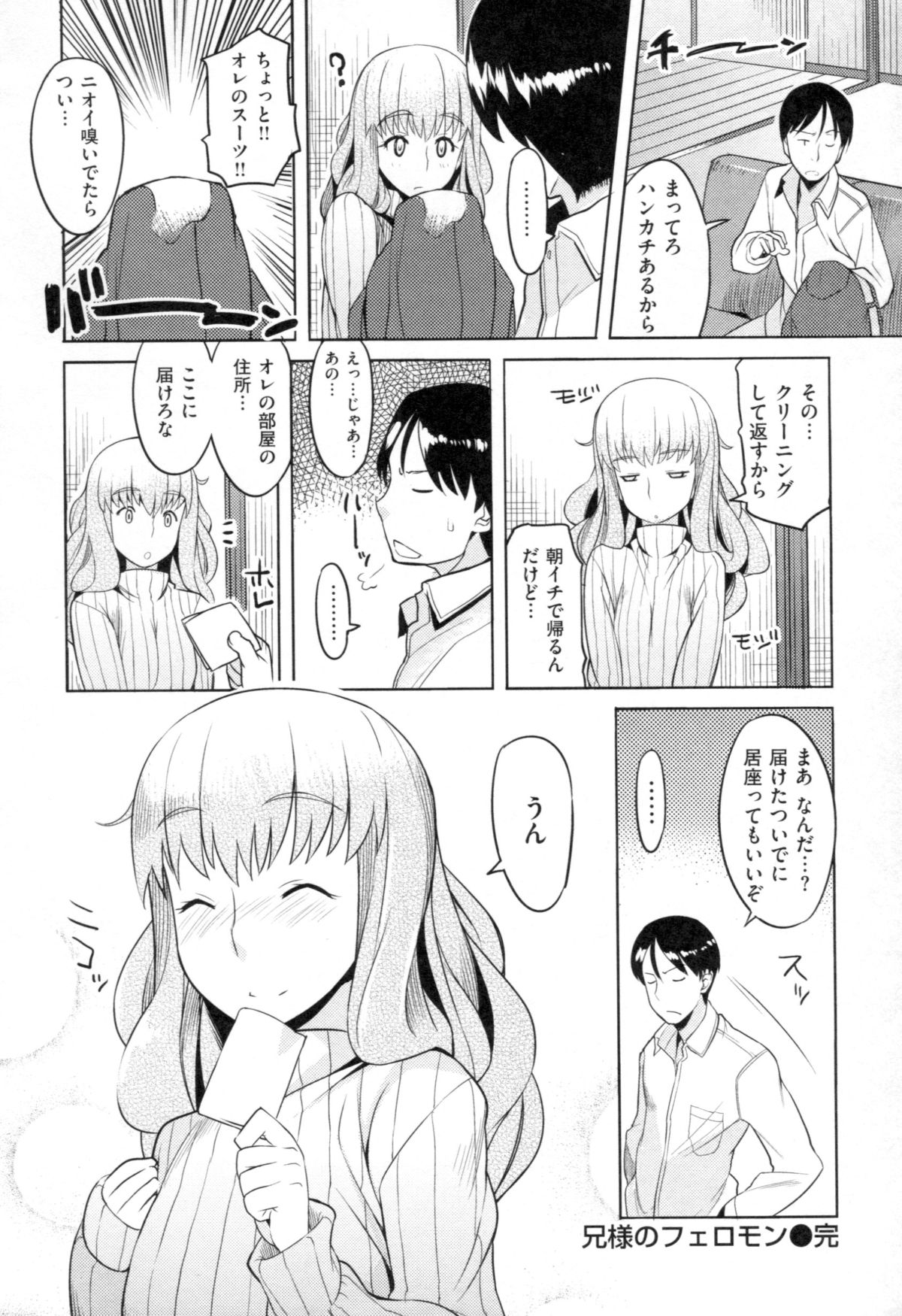[竜太] ちちにくりん