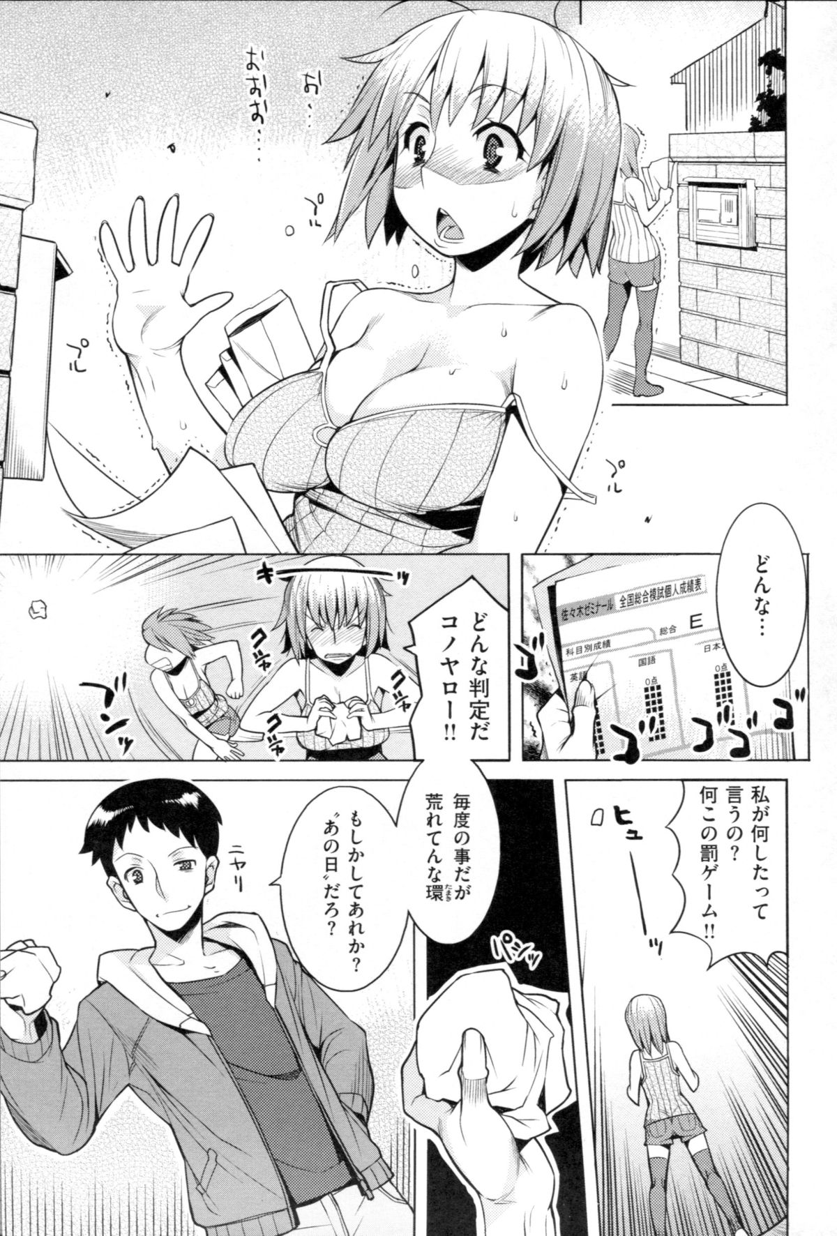 [竜太] ちちにくりん