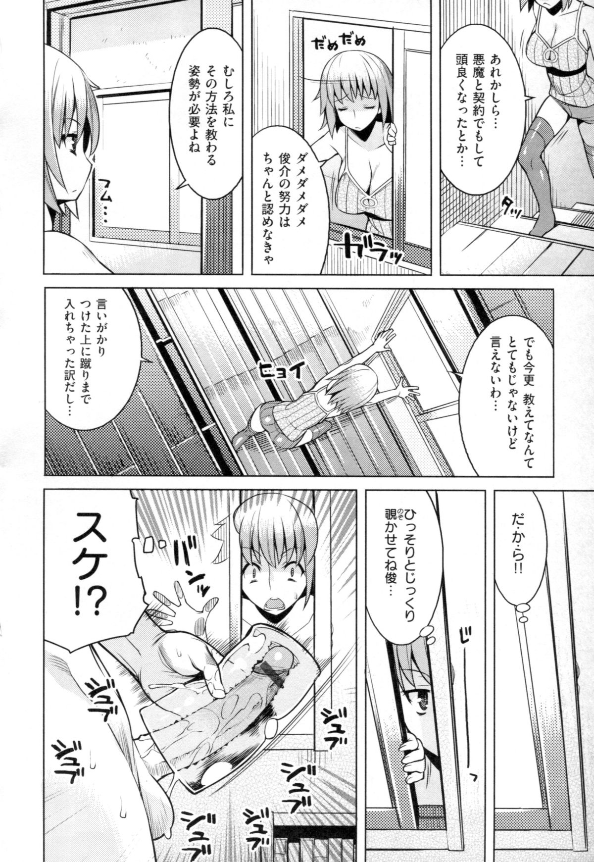 [竜太] ちちにくりん