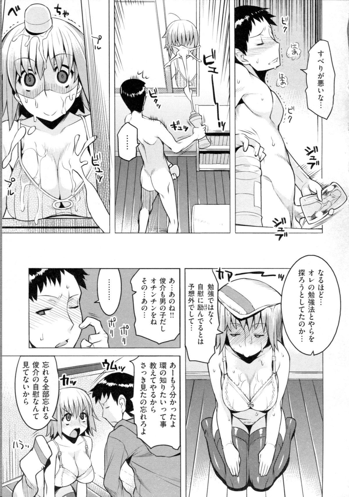 [竜太] ちちにくりん