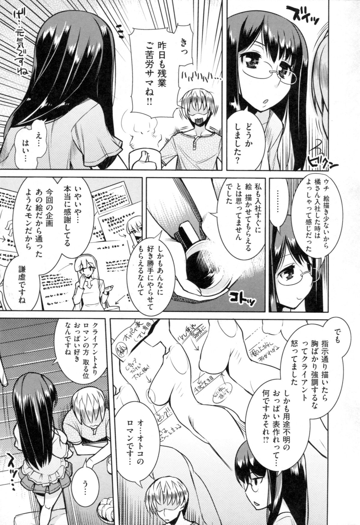 [竜太] ちちにくりん