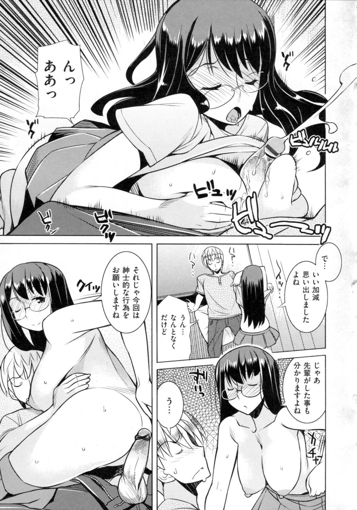 [竜太] ちちにくりん