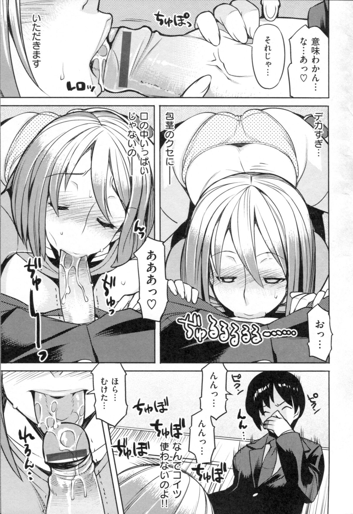 [竜太] ちちにくりん