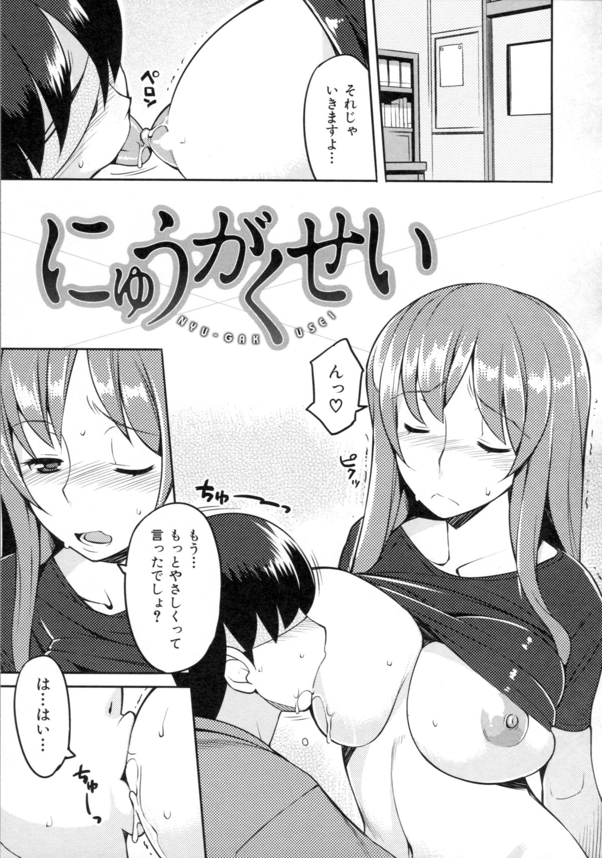 [竜太] ちちにくりん