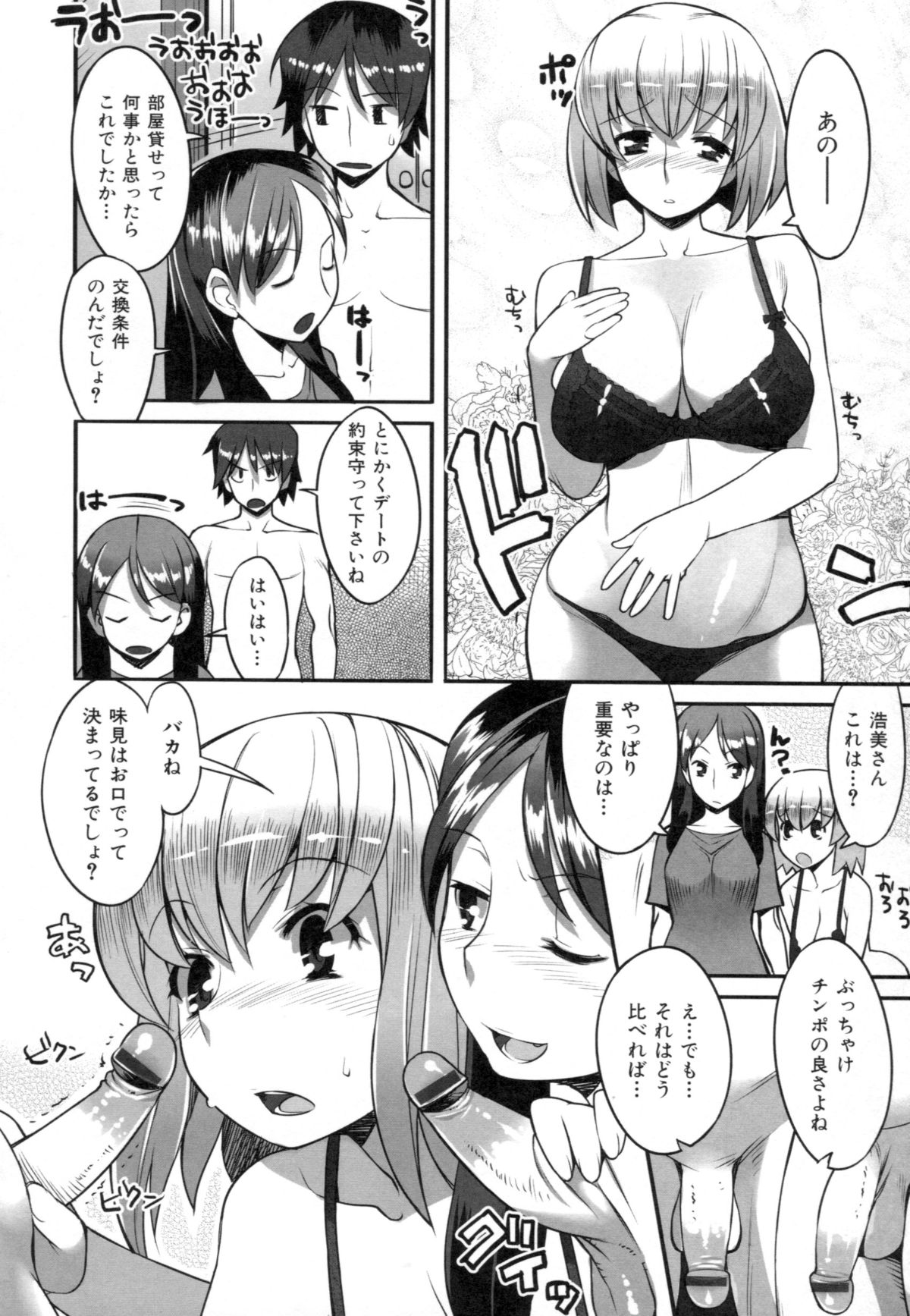 [竜太] ちちにくりん