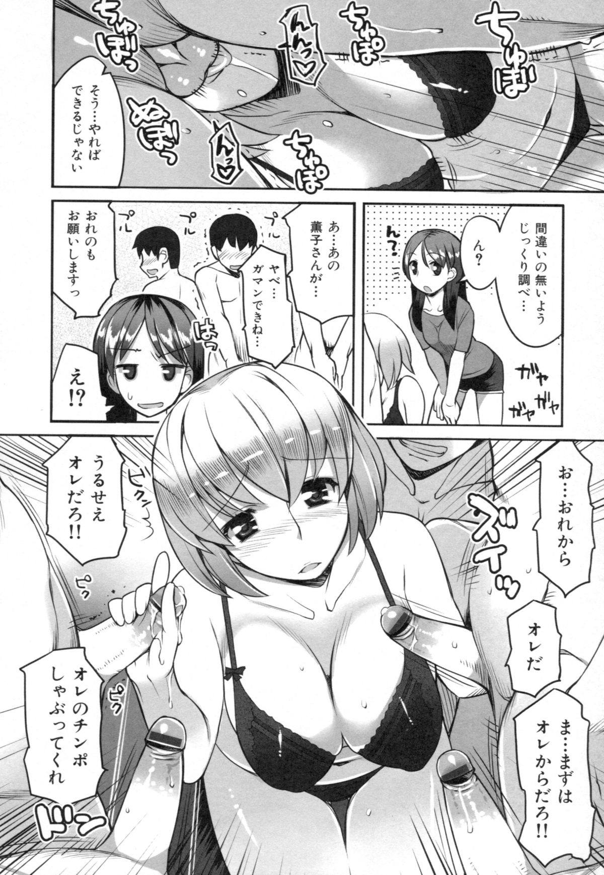 [竜太] ちちにくりん