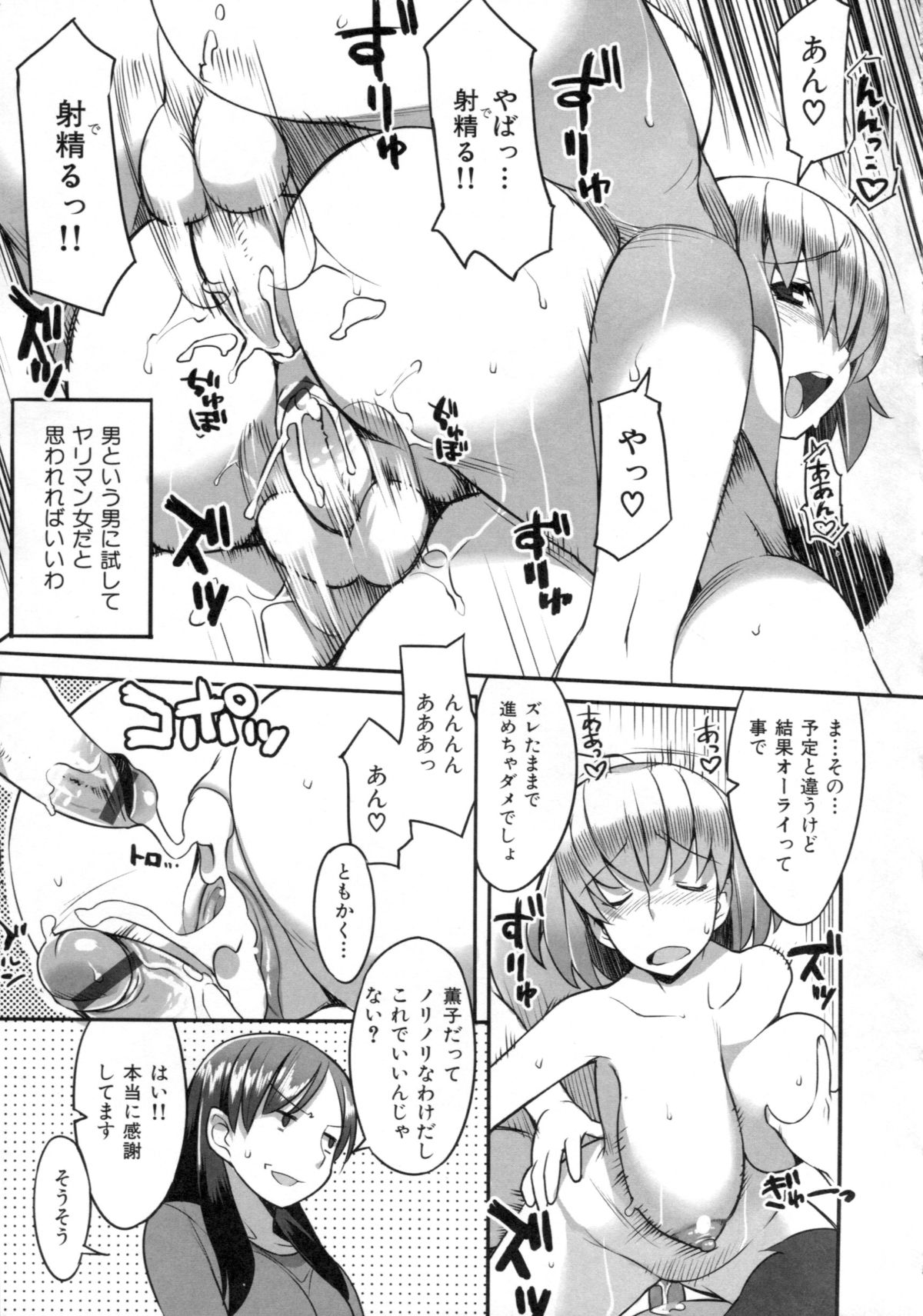 [竜太] ちちにくりん