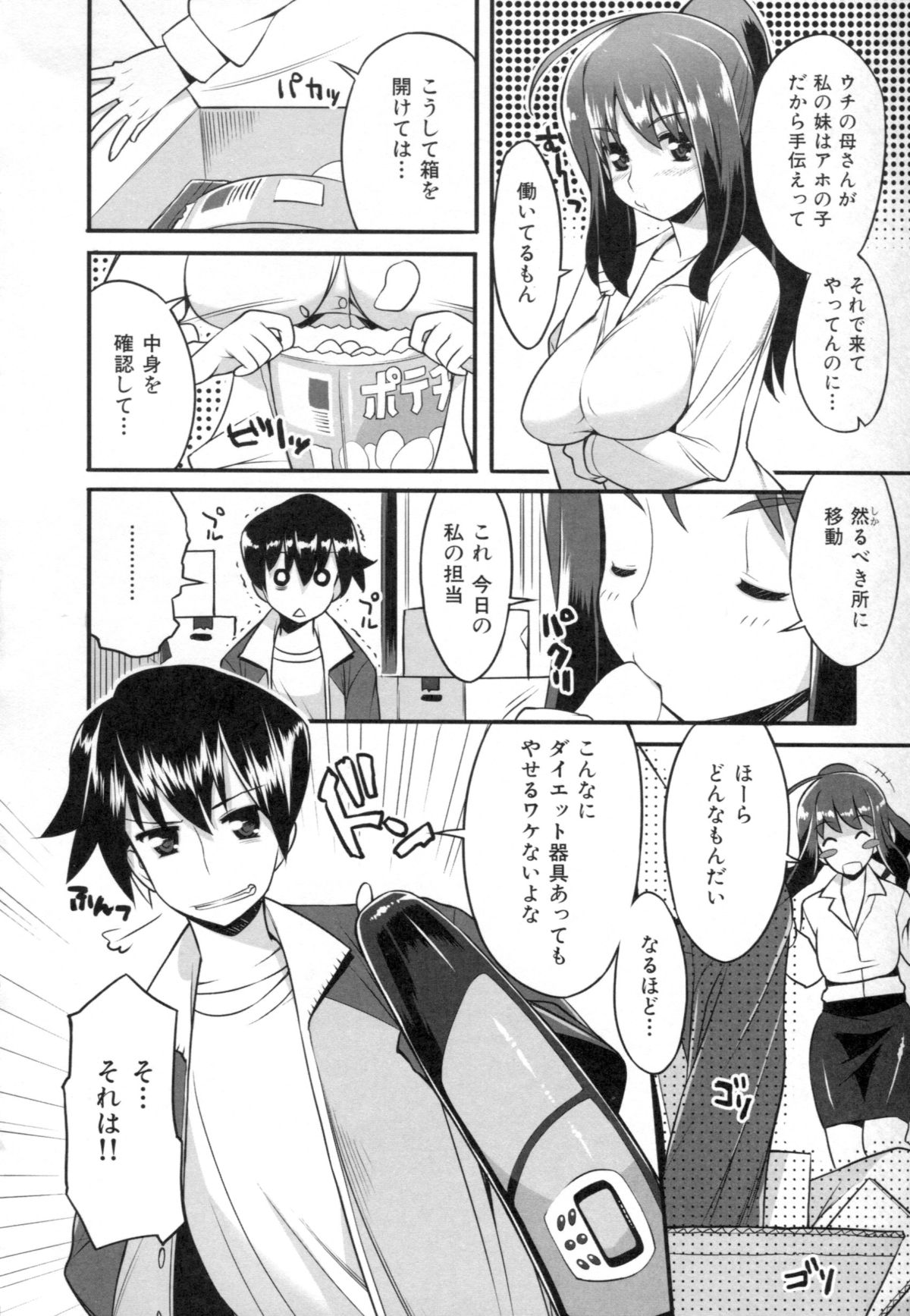 [竜太] ちちにくりん
