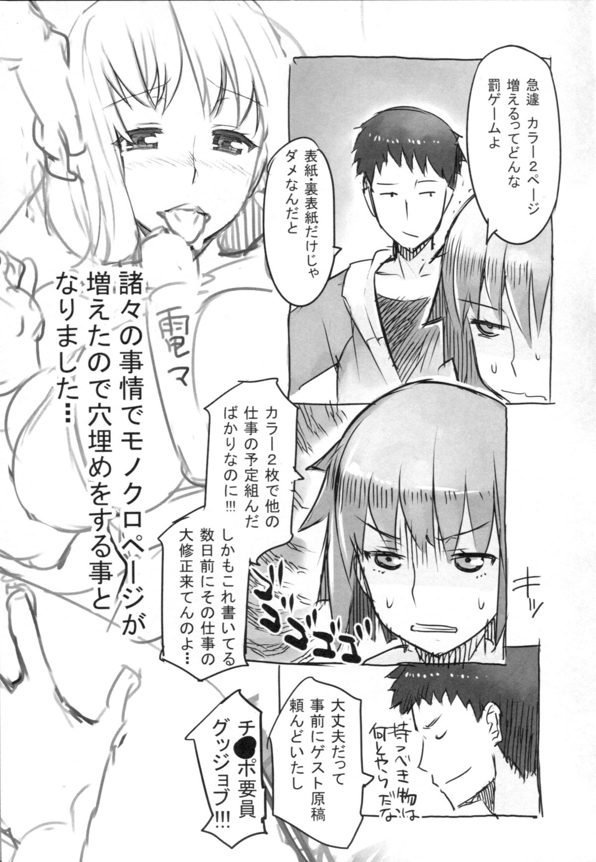 [竜太] ちちにくりん