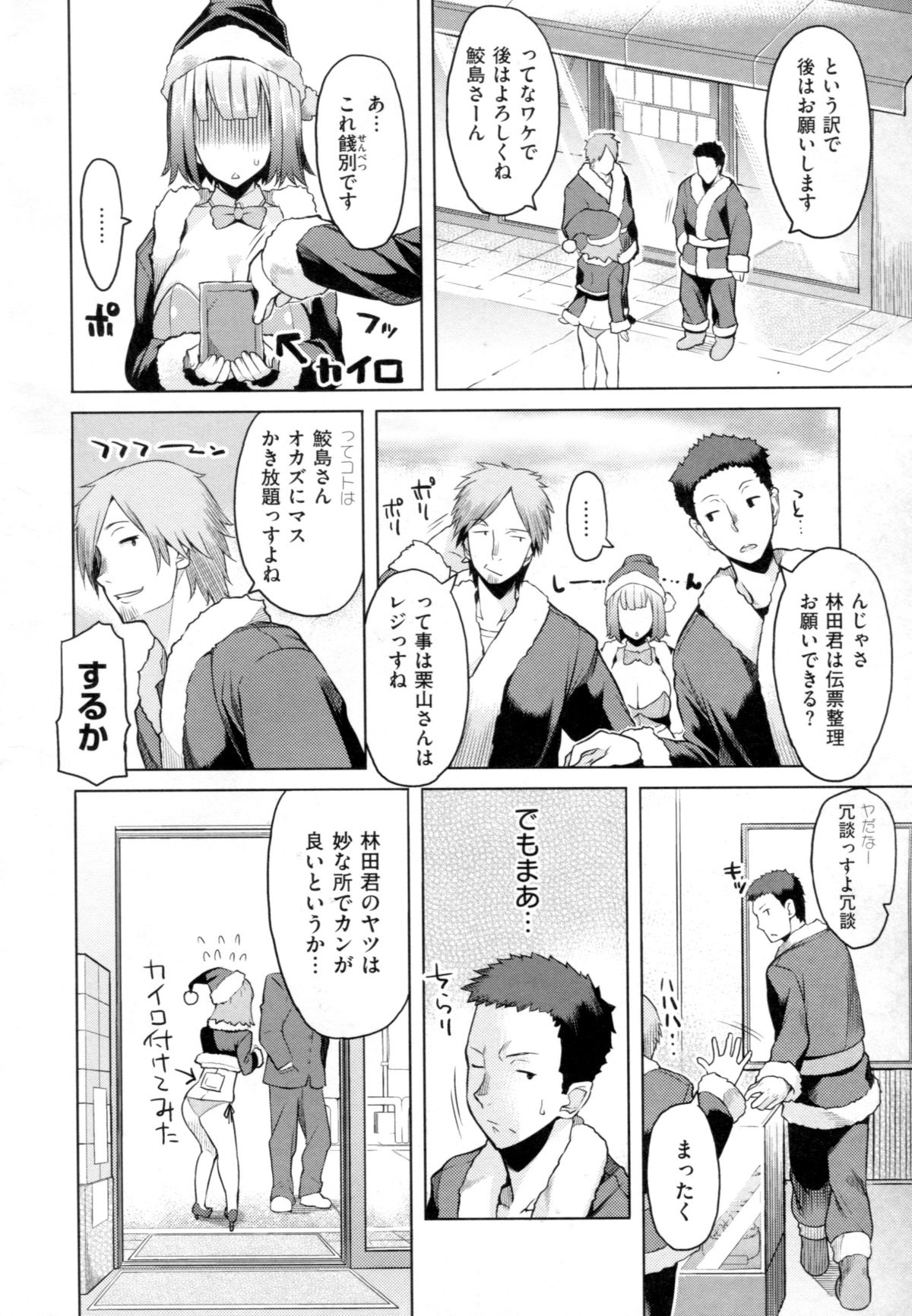 [竜太] ちちにくりん