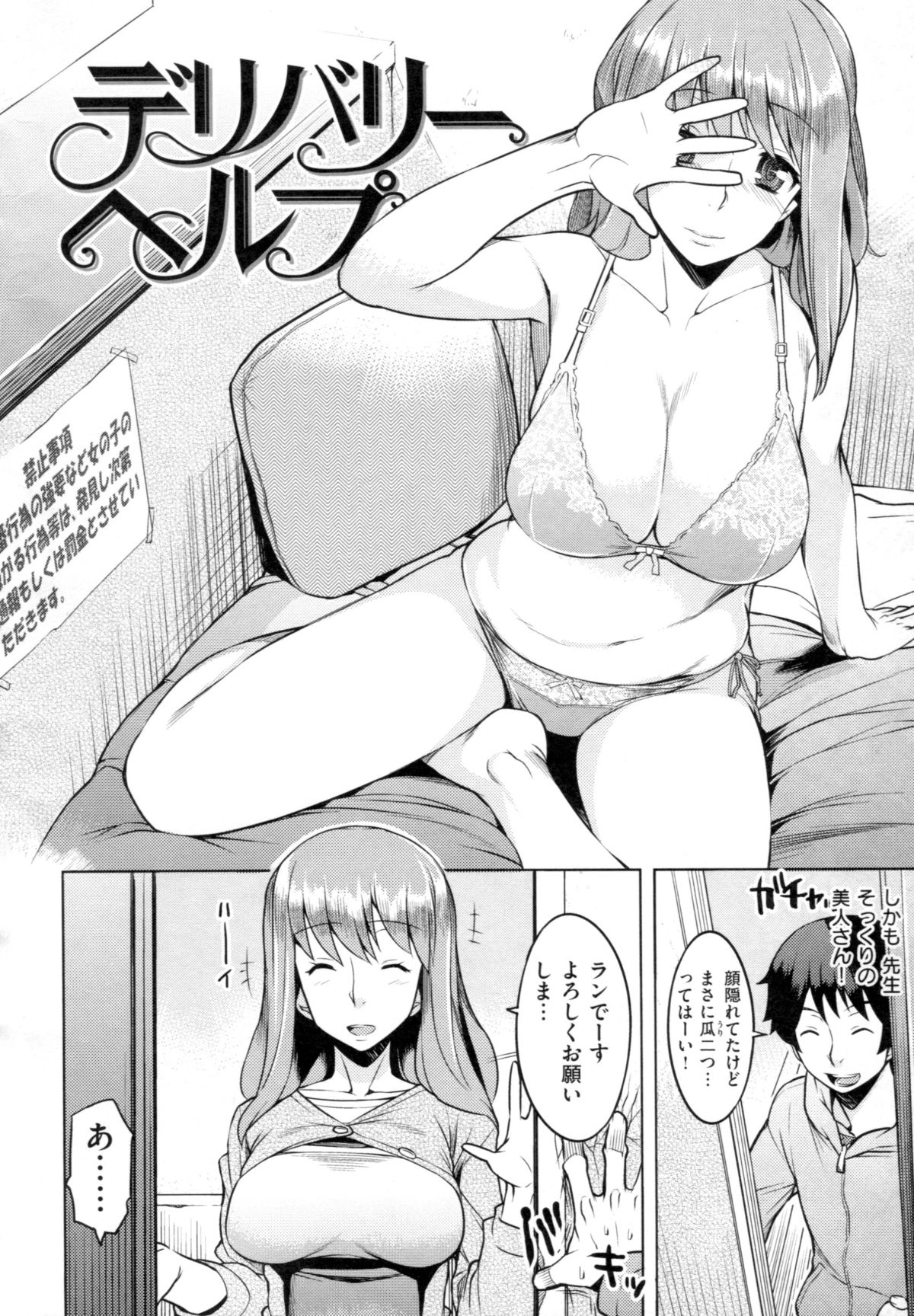 [竜太] ちちにくりん