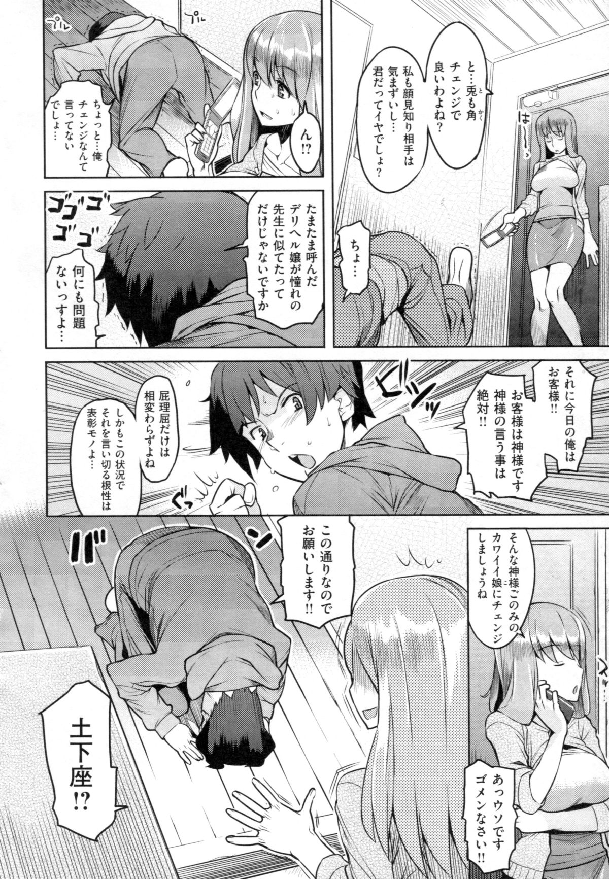 [竜太] ちちにくりん