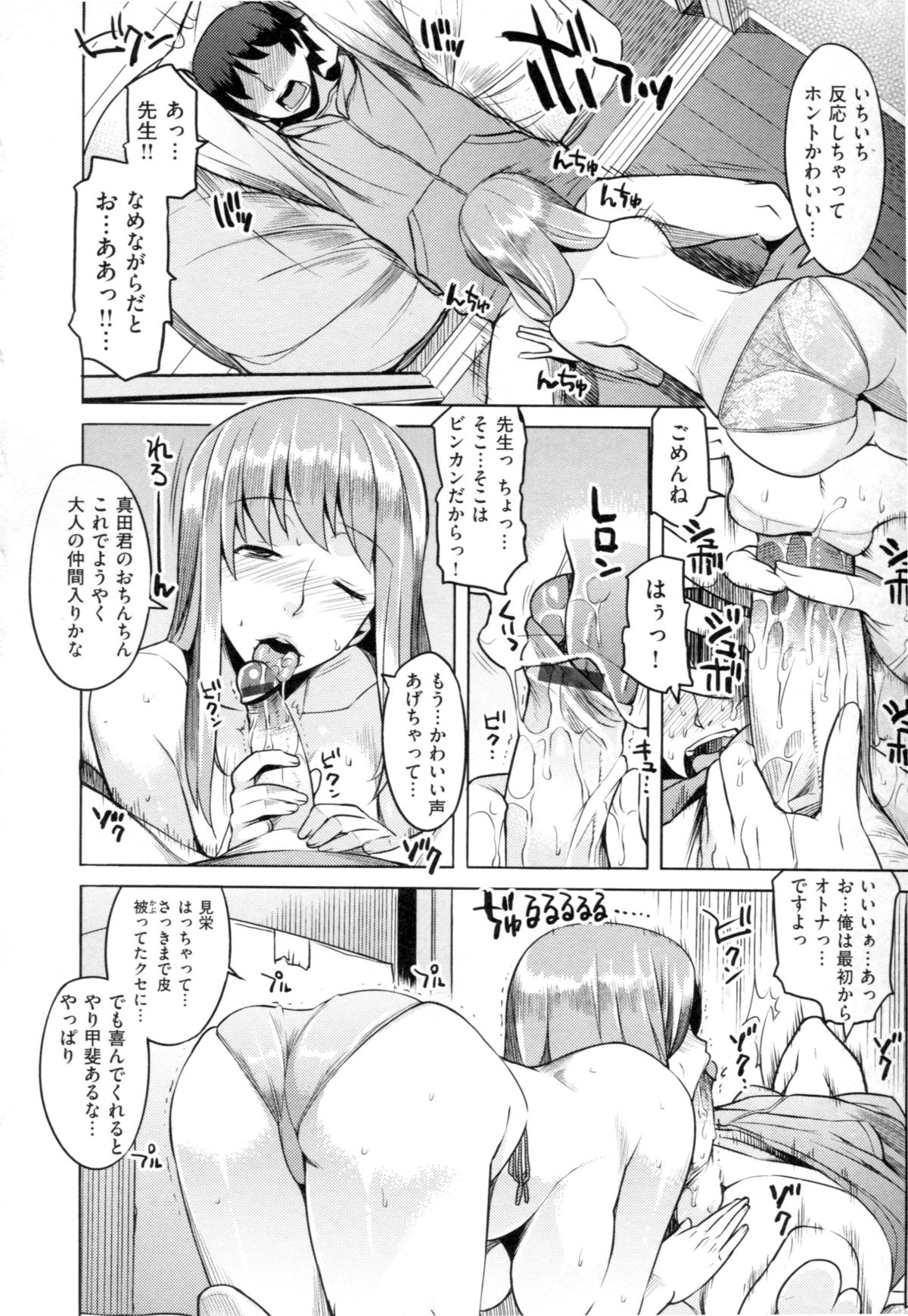 [竜太] ちちにくりん