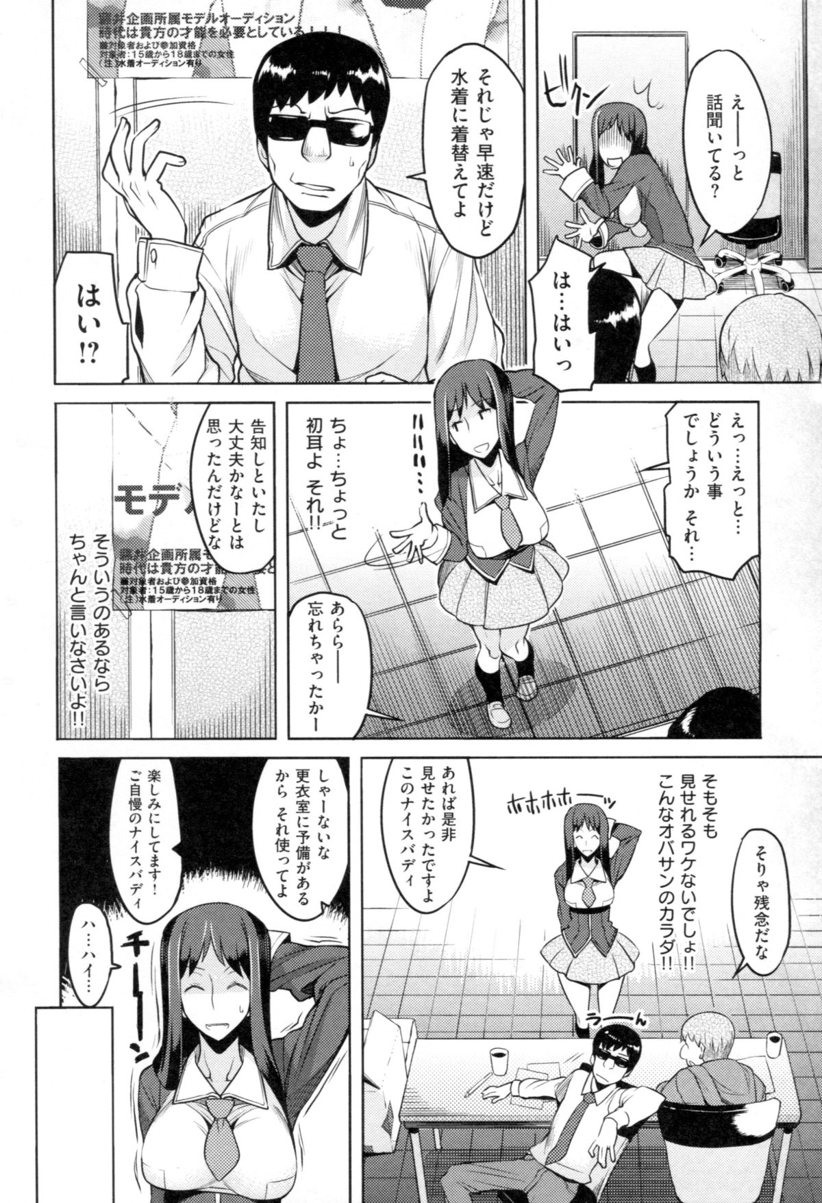 [竜太] ちちにくりん