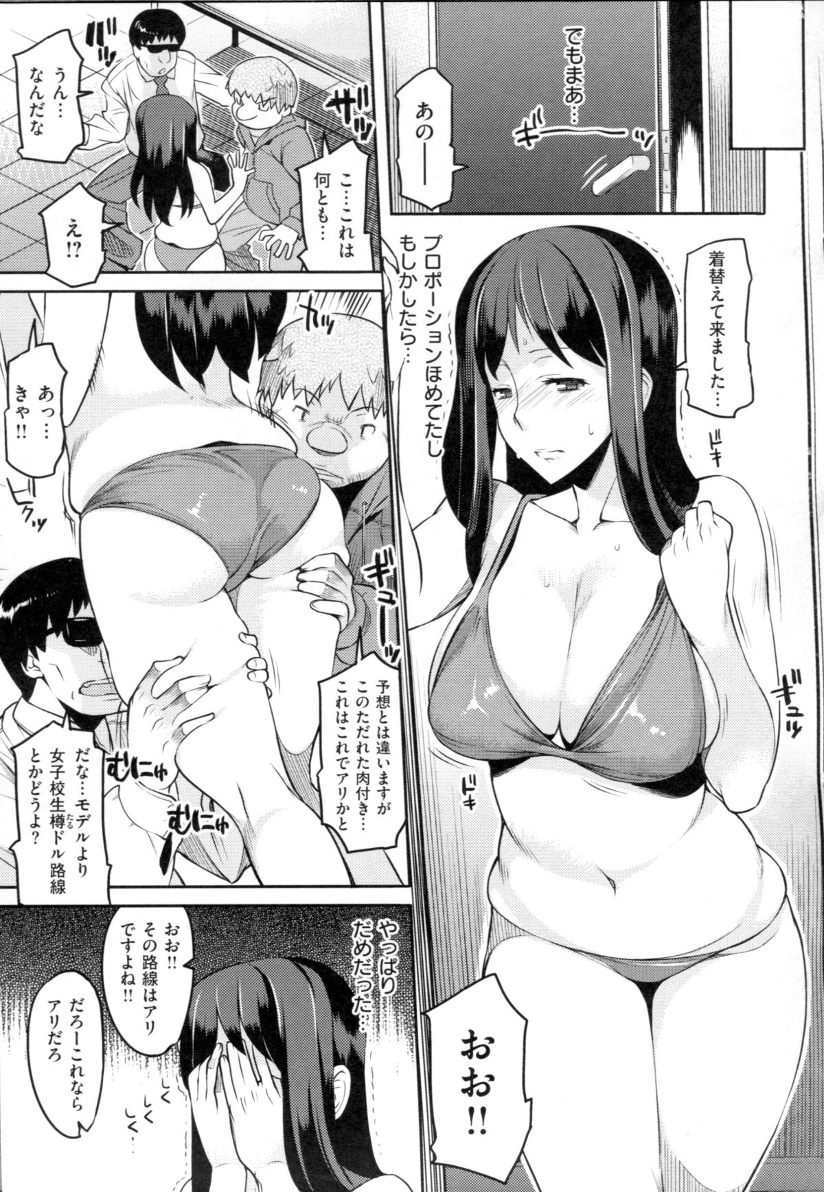 [竜太] ちちにくりん