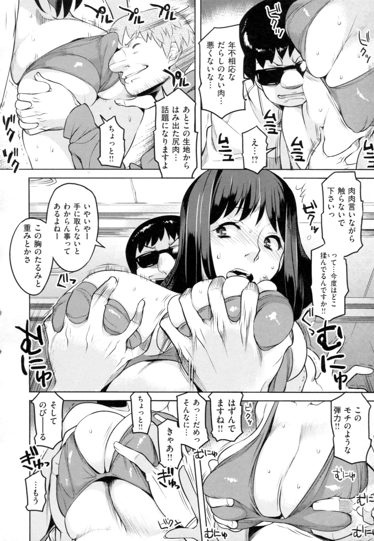 [竜太] ちちにくりん