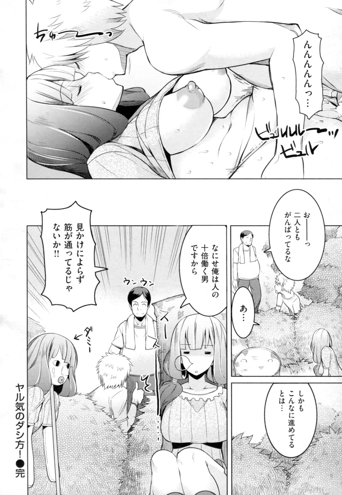 [竜太] ちちにくりん