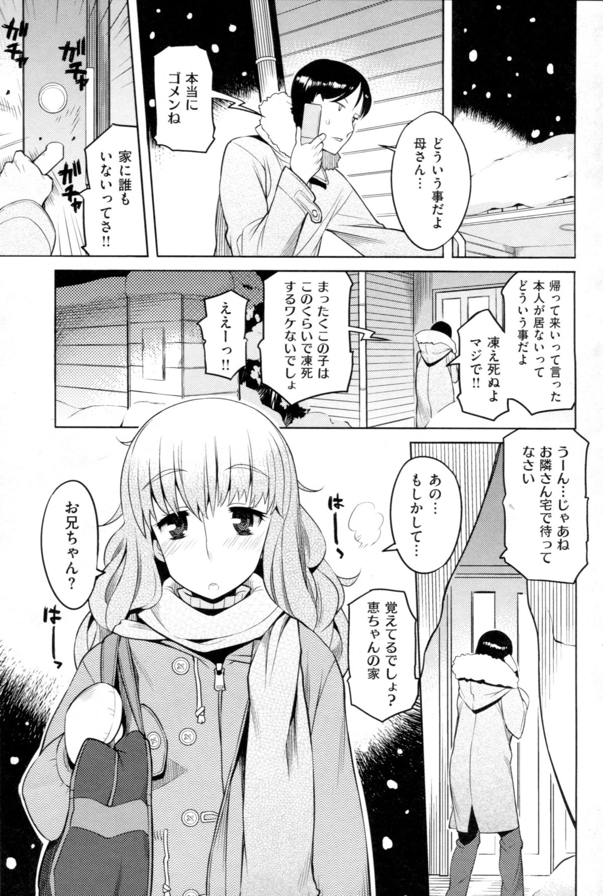 [竜太] ちちにくりん