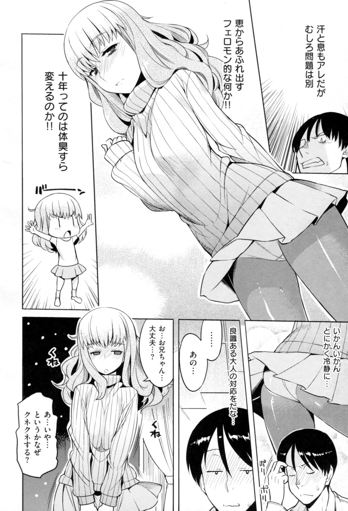 [竜太] ちちにくりん