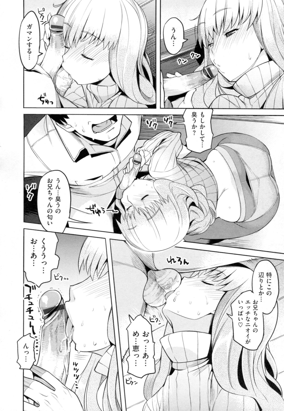 [竜太] ちちにくりん