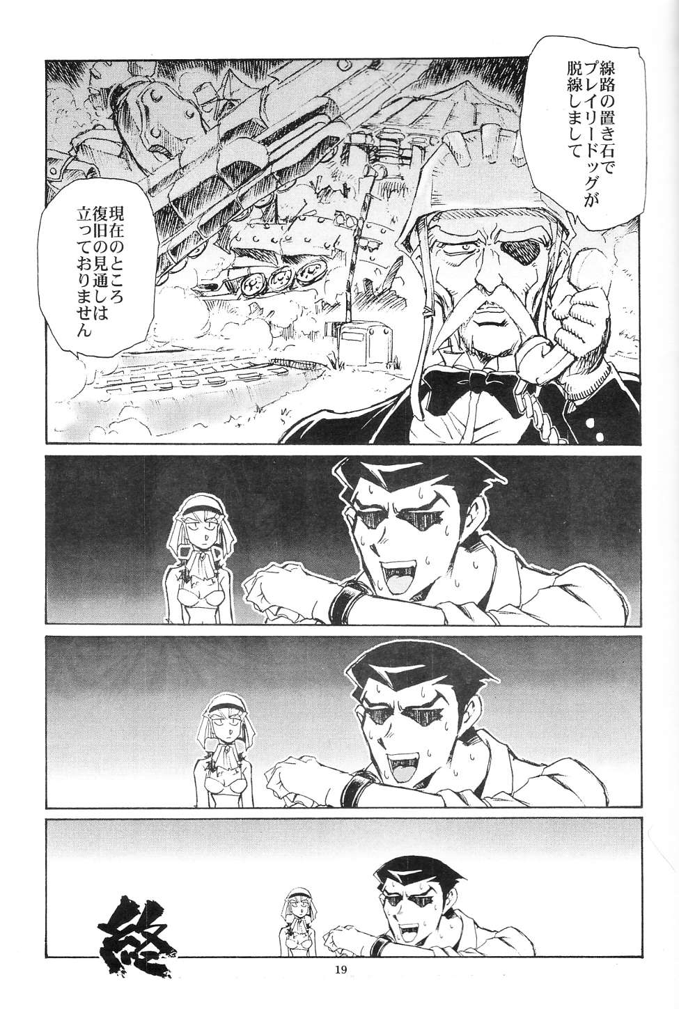 (C63) [沖縄体液軍人会 (安永航一郎)] Piano Lesson (THEビッグオー)