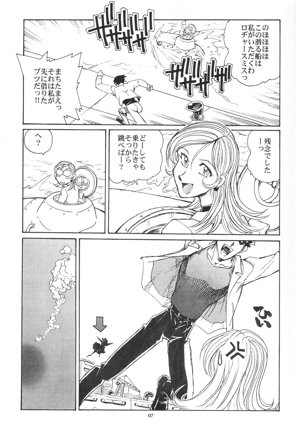 (C63) [沖縄体液軍人会 (安永航一郎)] Piano Lesson (THEビッグオー)