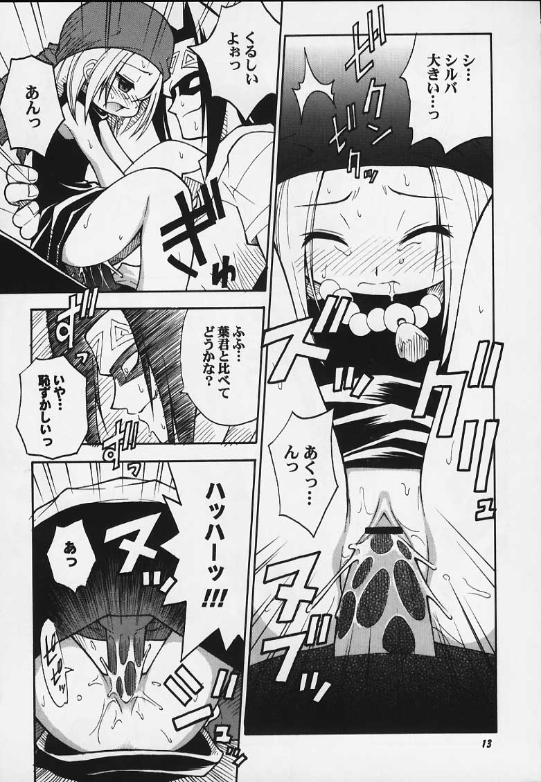 (C59) [RIROLAND(空鵺・里見ひろゆき)] JUMP A-GO！GO！(シャーマンキング、ナルト、ワンピース、ヒカルの碁).zip