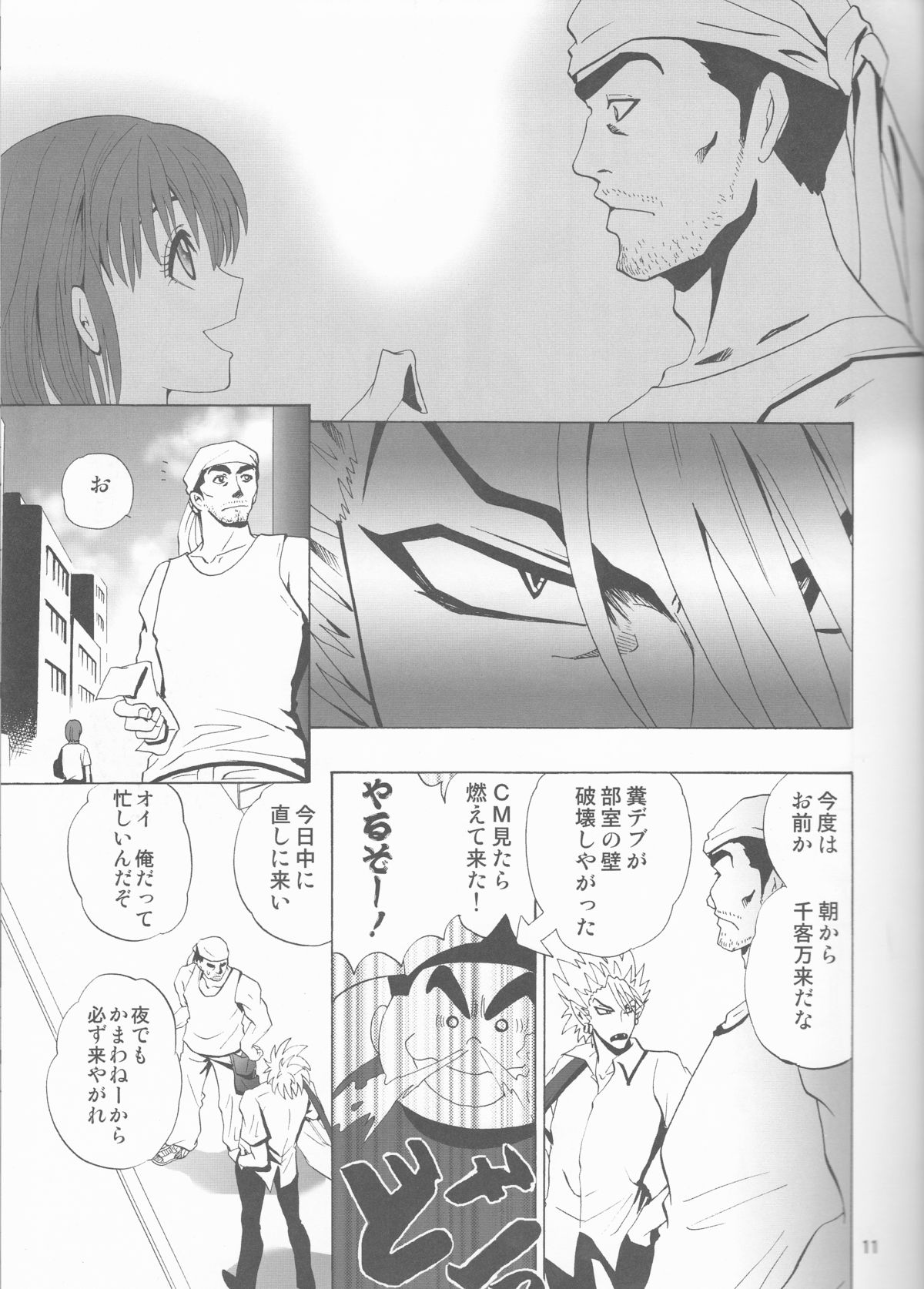 (C68) [みゅーりぴゅ～ (しだ子)] GATTEN! (アイシールド21)