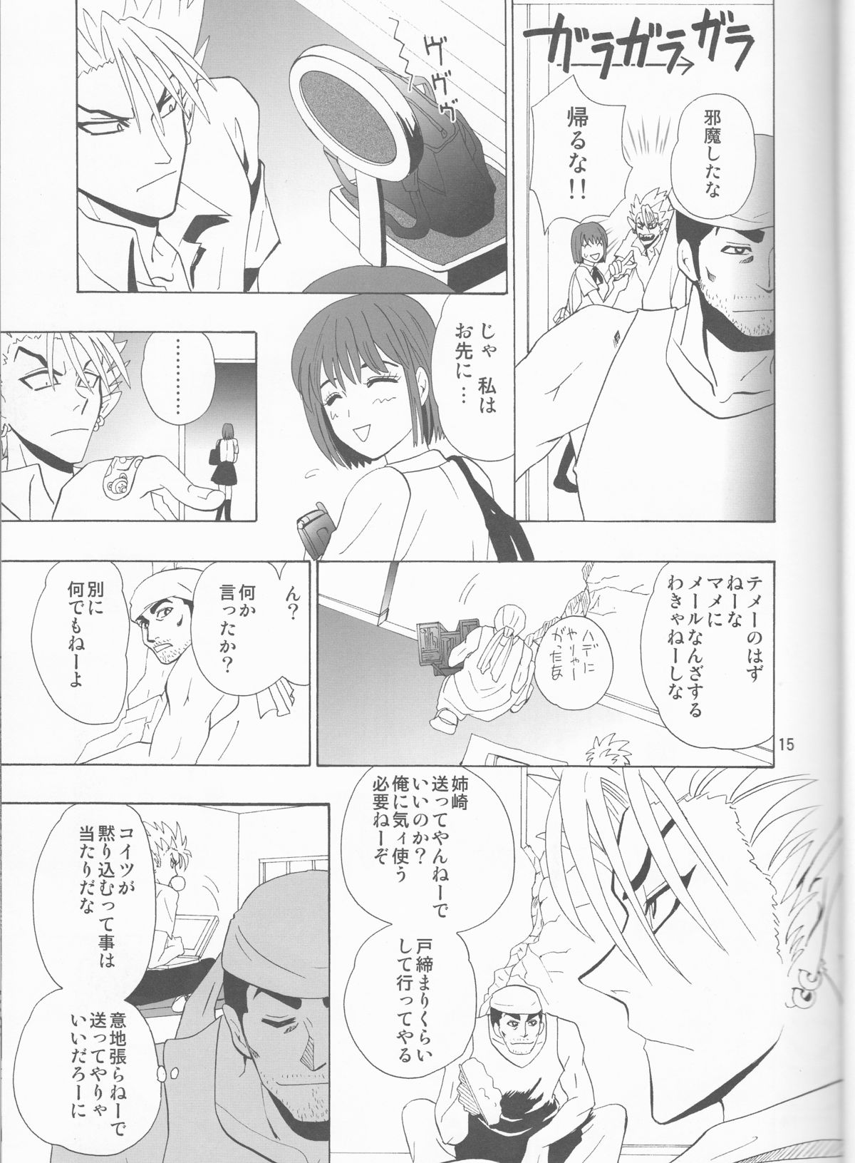 (C68) [みゅーりぴゅ～ (しだ子)] GATTEN! (アイシールド21)