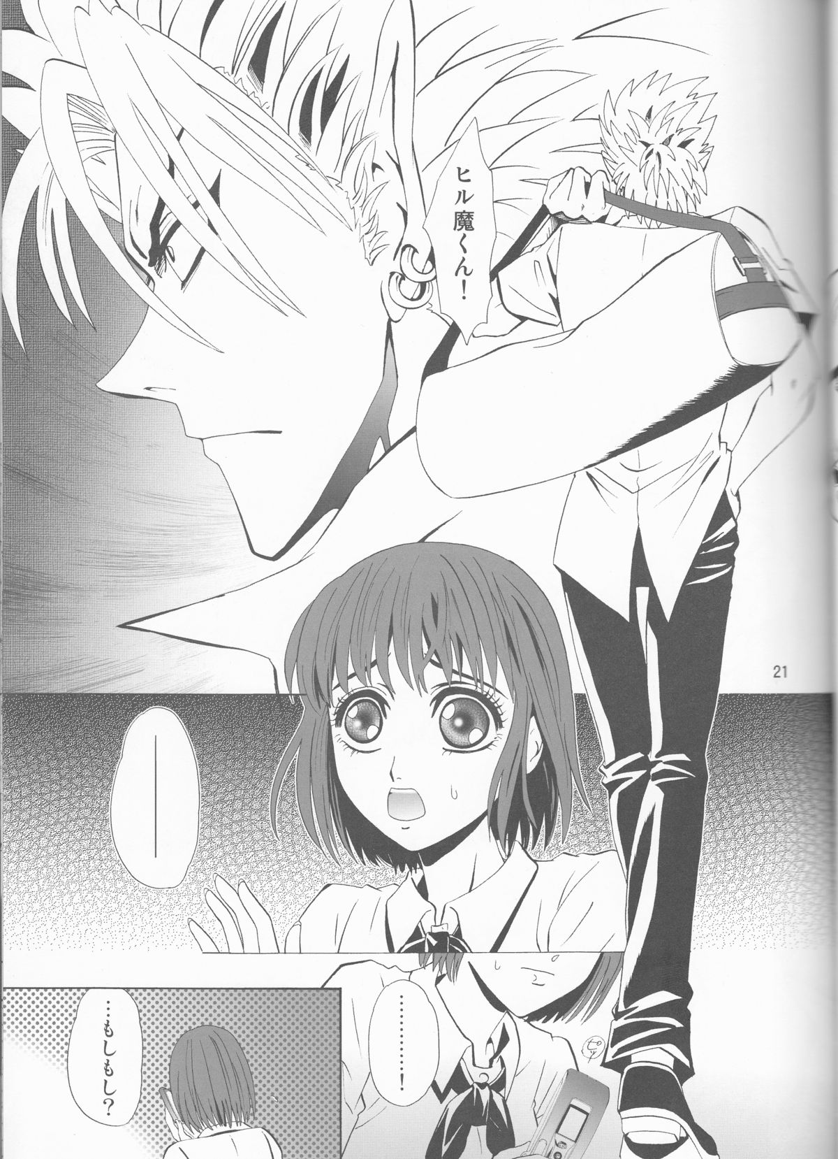 (C68) [みゅーりぴゅ～ (しだ子)] GATTEN! (アイシールド21)