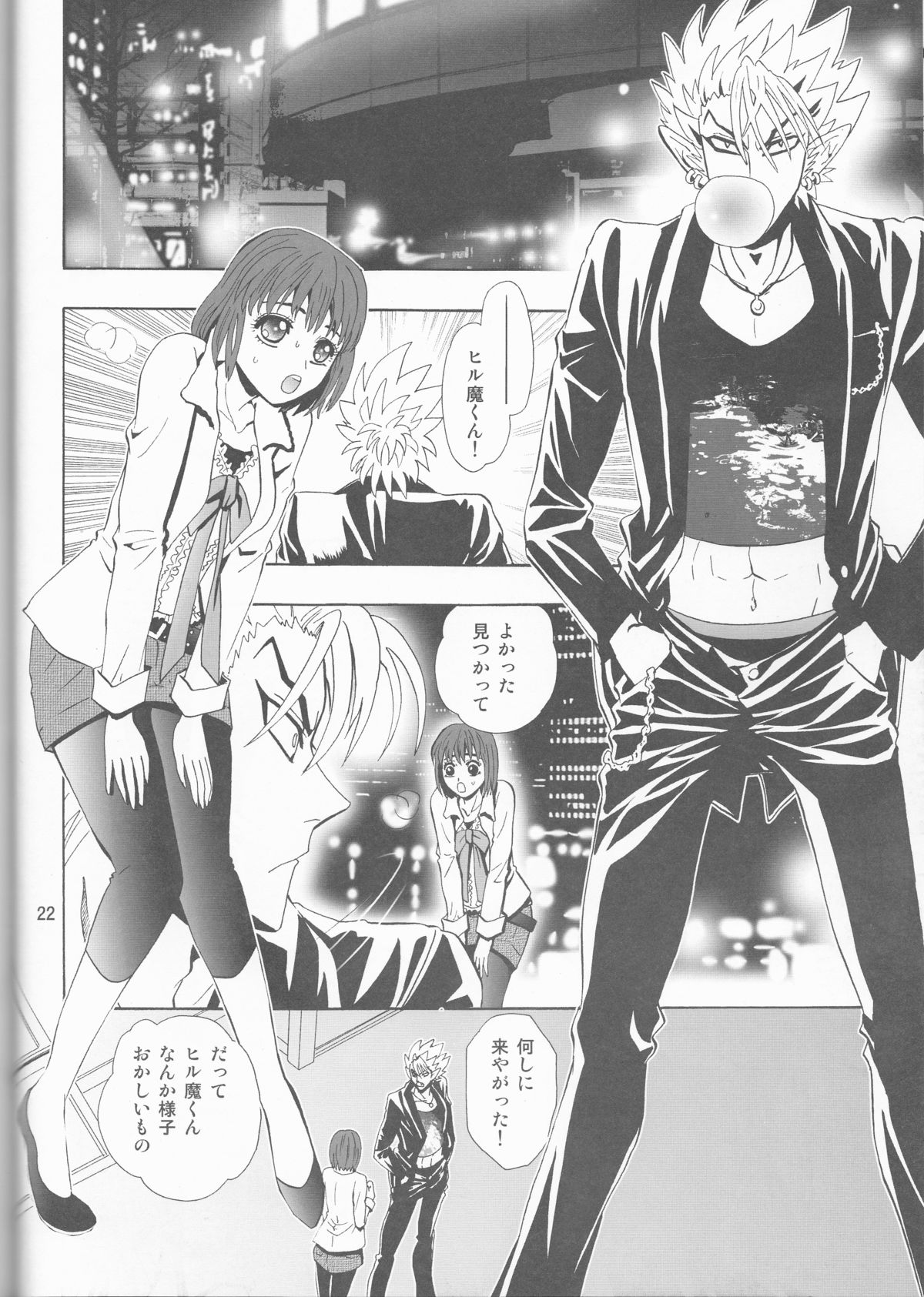 (C68) [みゅーりぴゅ～ (しだ子)] GATTEN! (アイシールド21)