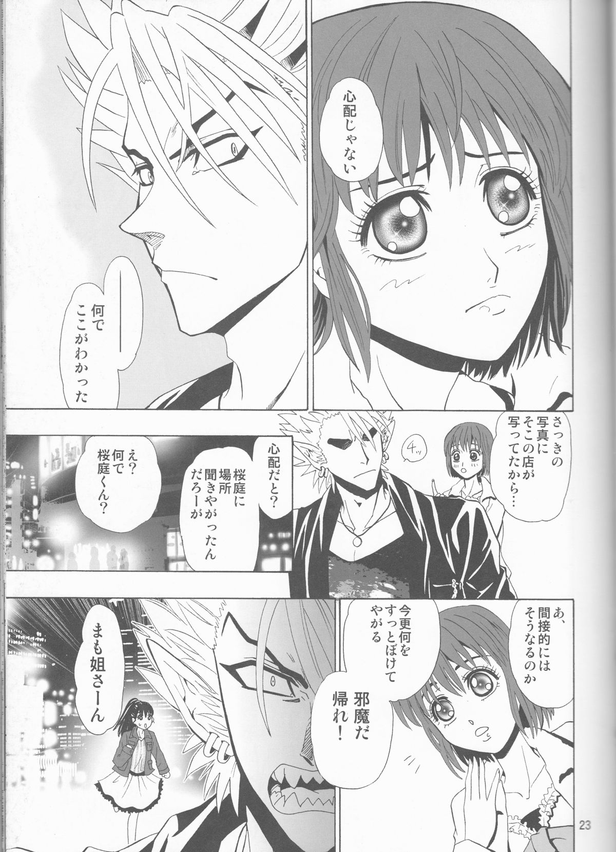 (C68) [みゅーりぴゅ～ (しだ子)] GATTEN! (アイシールド21)