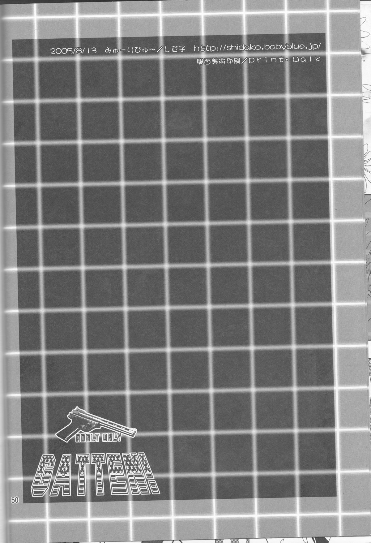 (C68) [みゅーりぴゅ～ (しだ子)] GATTEN! (アイシールド21)