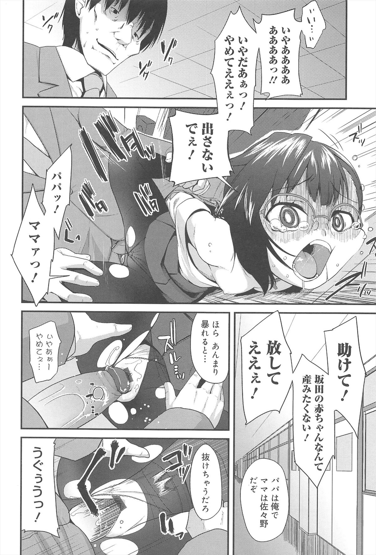 [前島龍] ばにらえっせんす