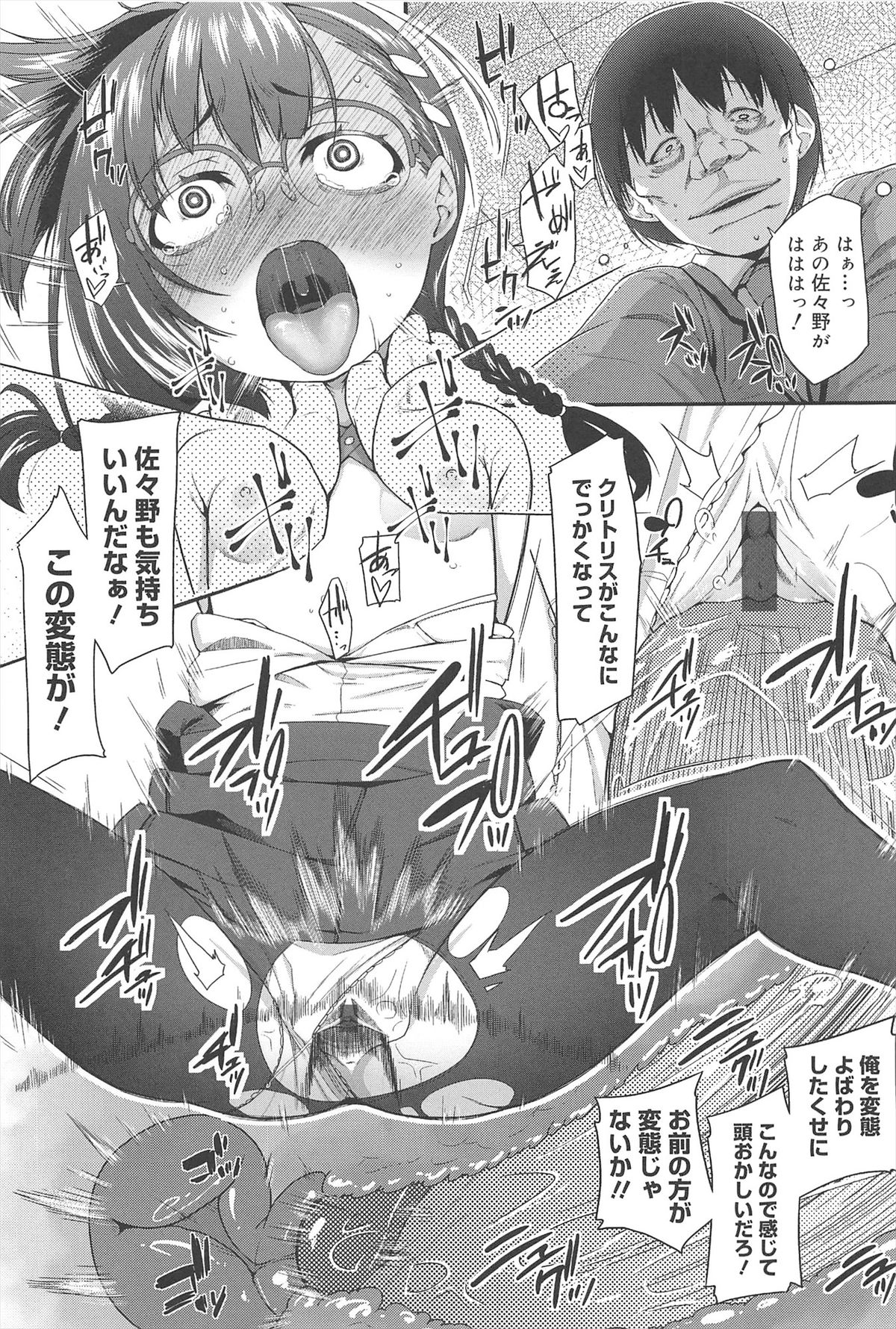 [前島龍] ばにらえっせんす