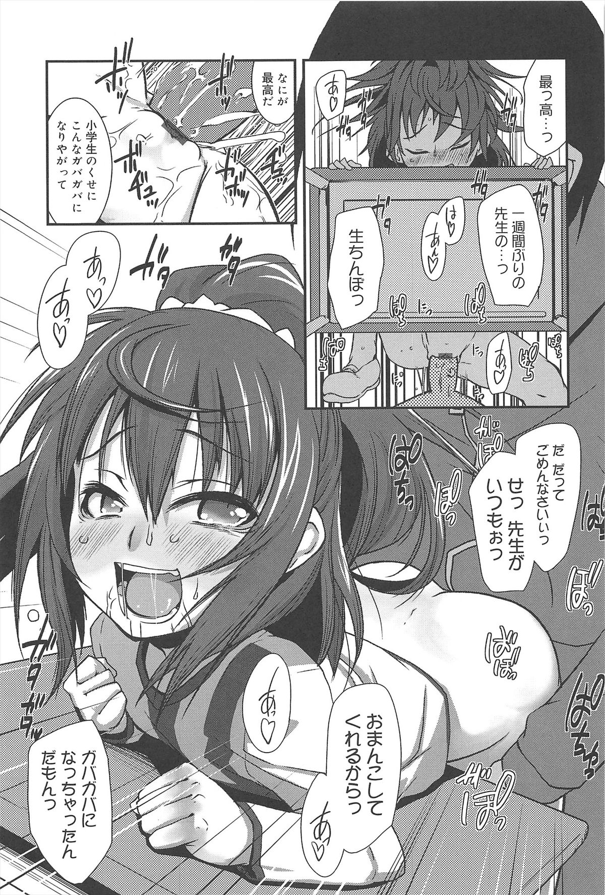 [前島龍] ばにらえっせんす