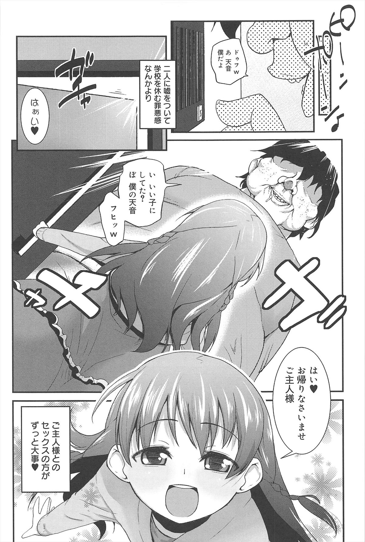 [前島龍] ばにらえっせんす