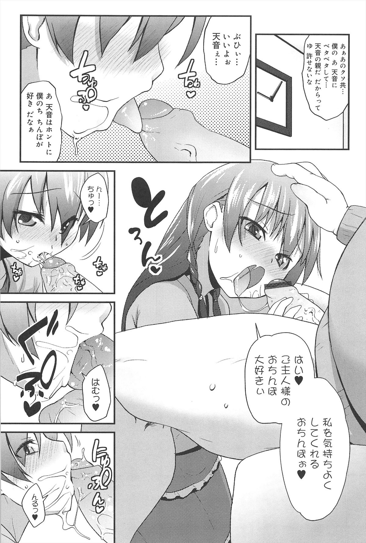 [前島龍] ばにらえっせんす