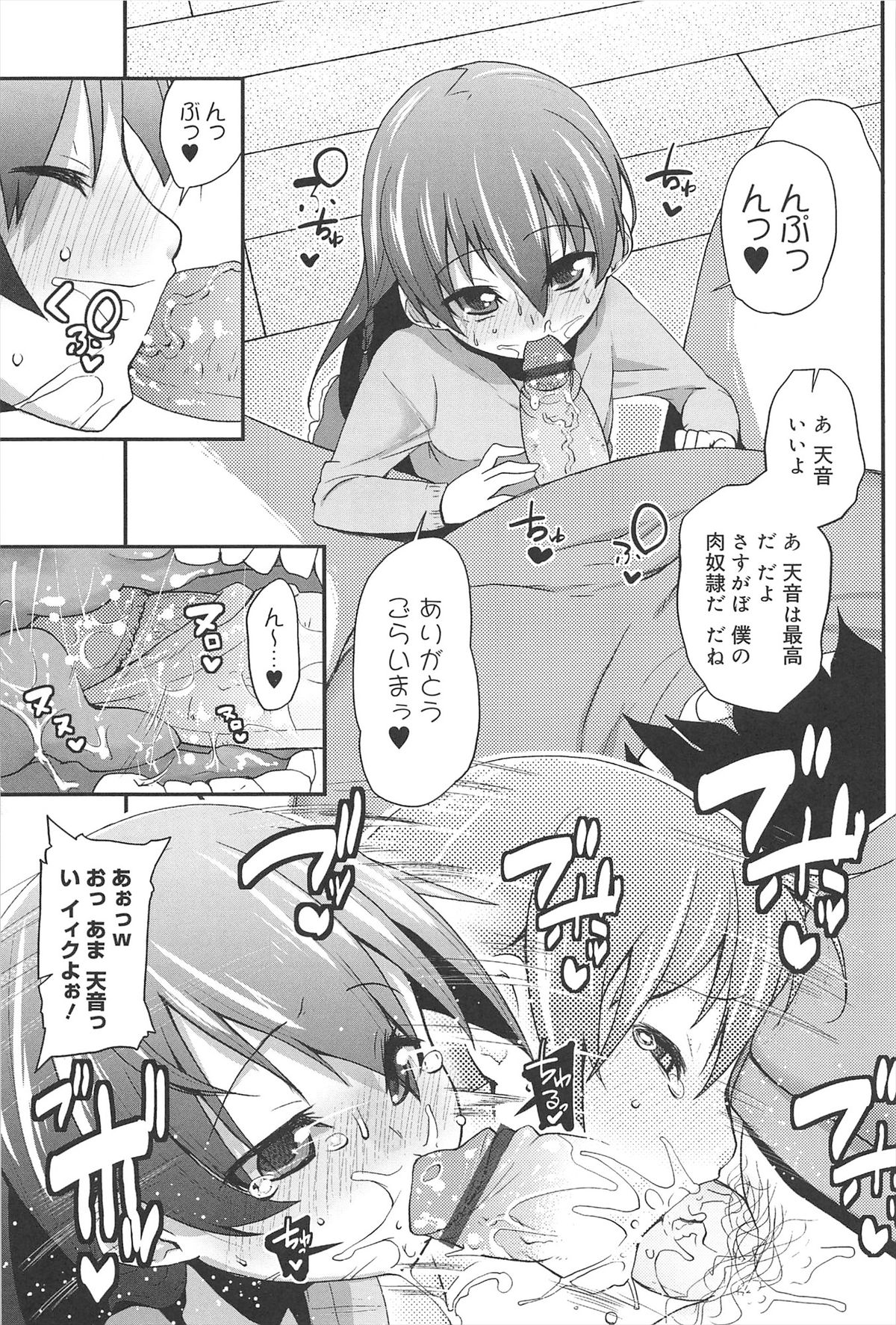 [前島龍] ばにらえっせんす