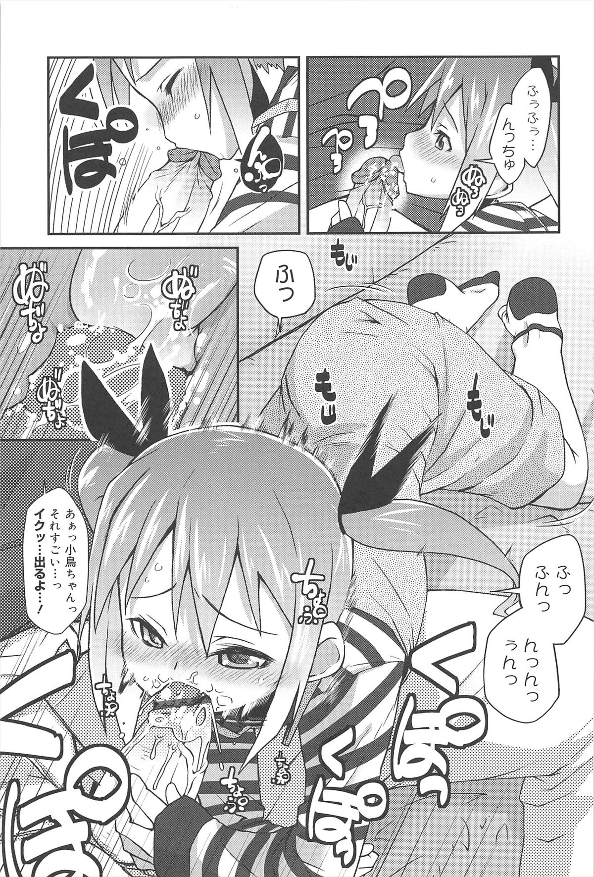 [前島龍] ばにらえっせんす