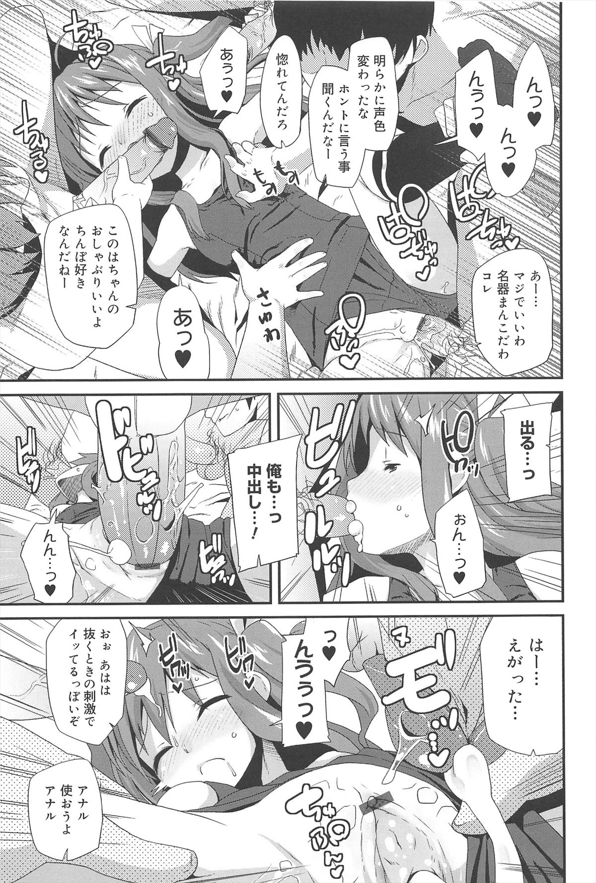 [前島龍] ばにらえっせんす