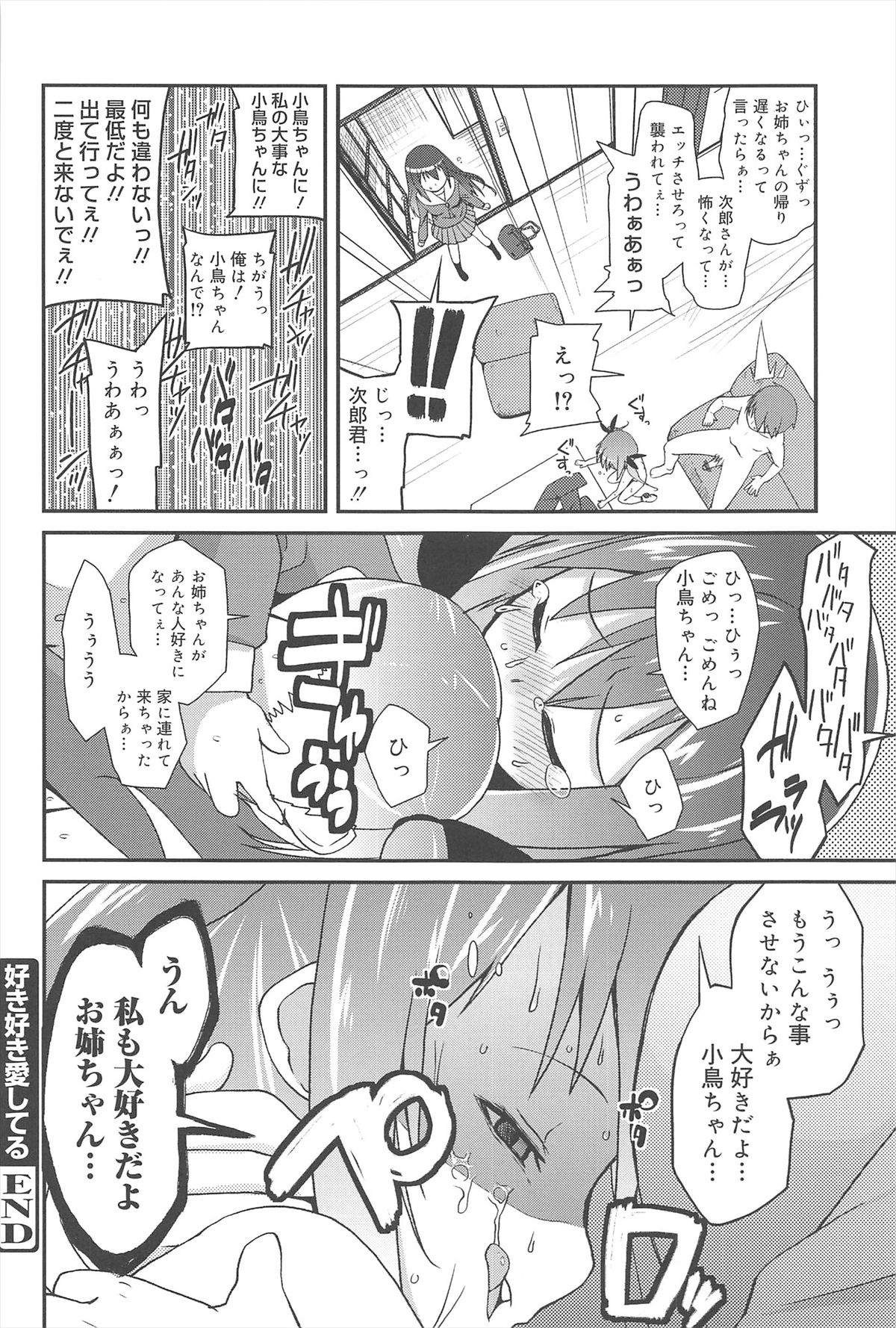 [前島龍] ばにらえっせんす