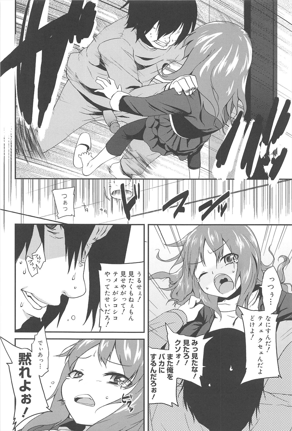 [前島龍] ばにらえっせんす