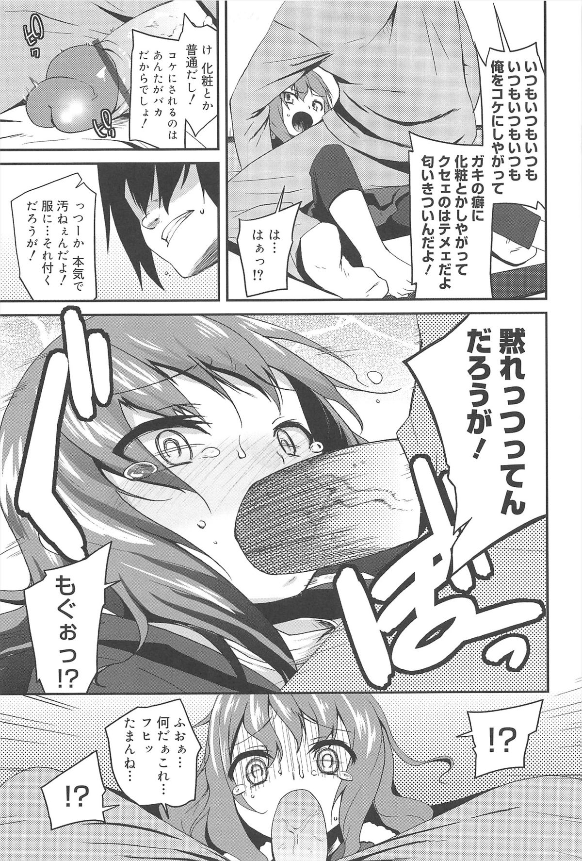 [前島龍] ばにらえっせんす