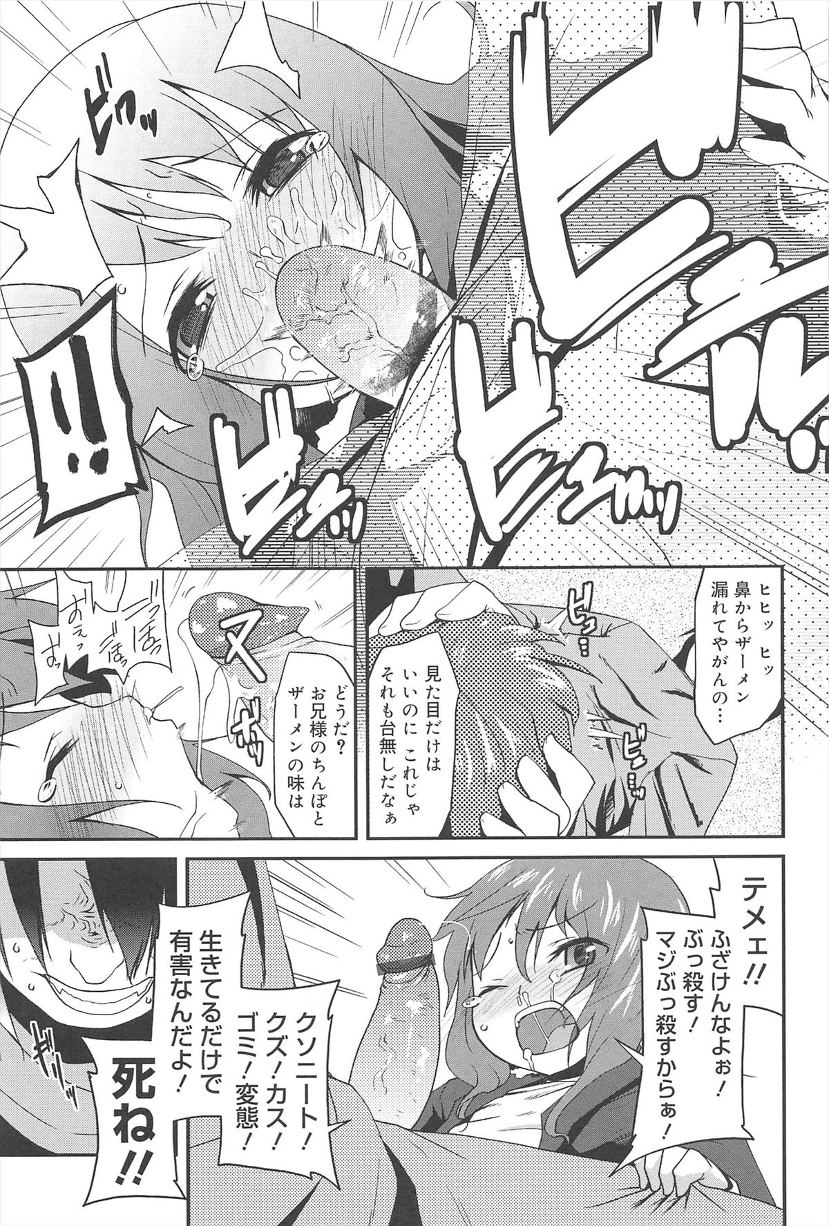 [前島龍] ばにらえっせんす