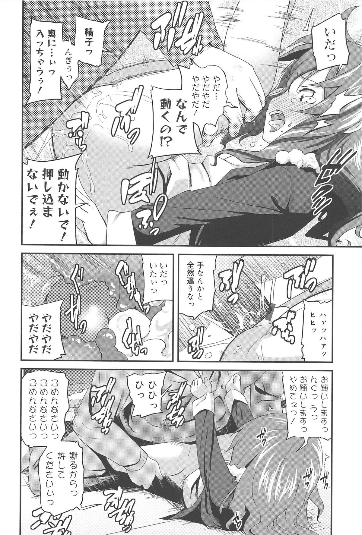 [前島龍] ばにらえっせんす